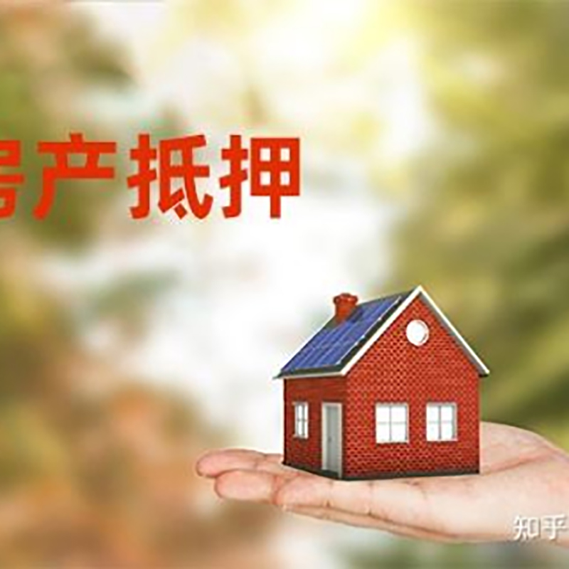 河北重庆私人抵押借款办理需要的流程
