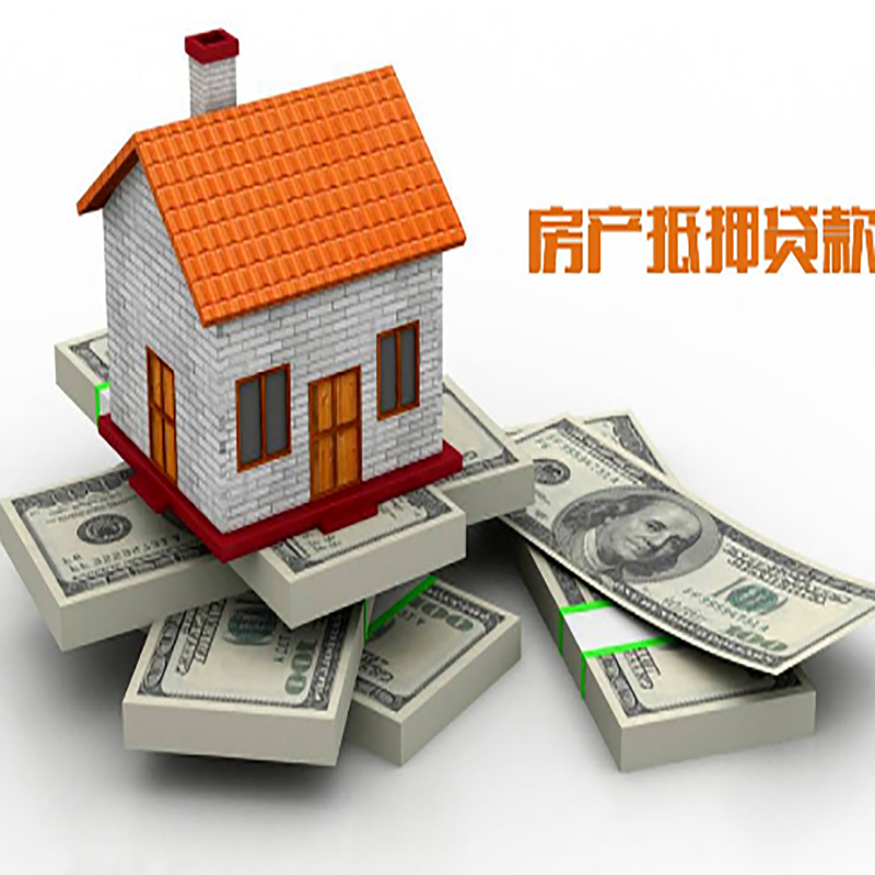 河北重庆办理房产抵押贷款申请流程有哪些--重庆房产抵押贷款