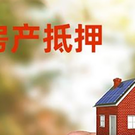 河北房屋二次抵押贷款有哪些条件限制?