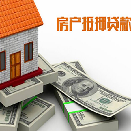 河北房屋抵押贷款有什么申请条件?