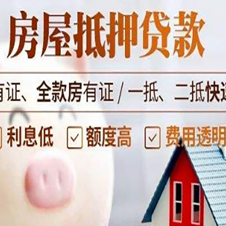河北房产抵押贷款银行要求的条件有哪些?