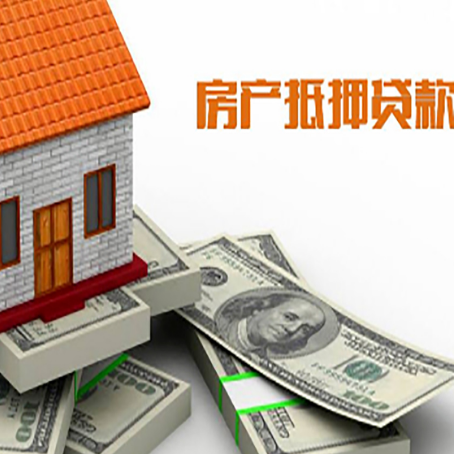 河北房产二次抵押贷款怎么办理银行?