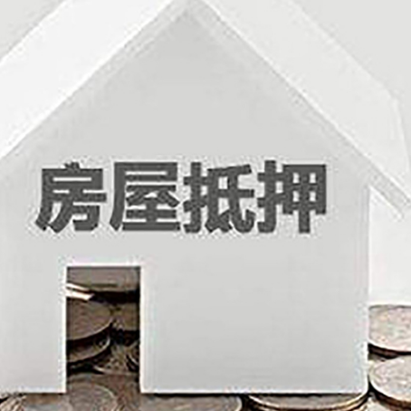河北房屋抵押贷款利率是由哪些因素决定的?