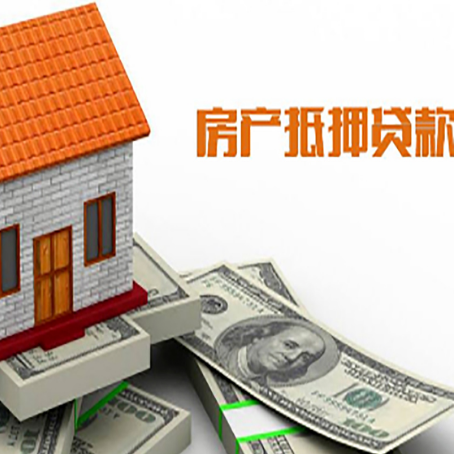 河北房屋抵押贷款后如何办理保险?