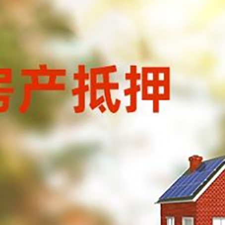 河北房屋抵押贷款需要房产证吗？