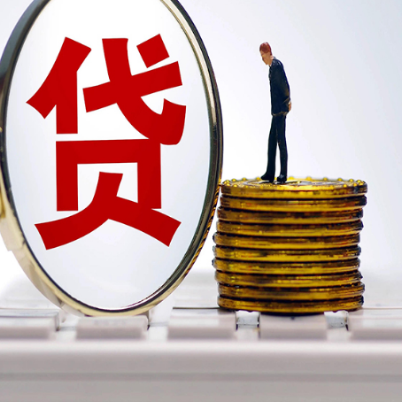 河北房子抵押贷款担保要多长时间?