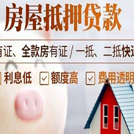 河北贷款中介公司新渝启服实力公司