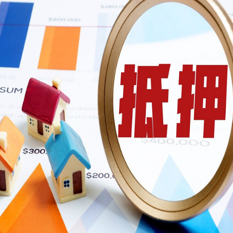 河北房产抵押贷款有贷款还可以吗